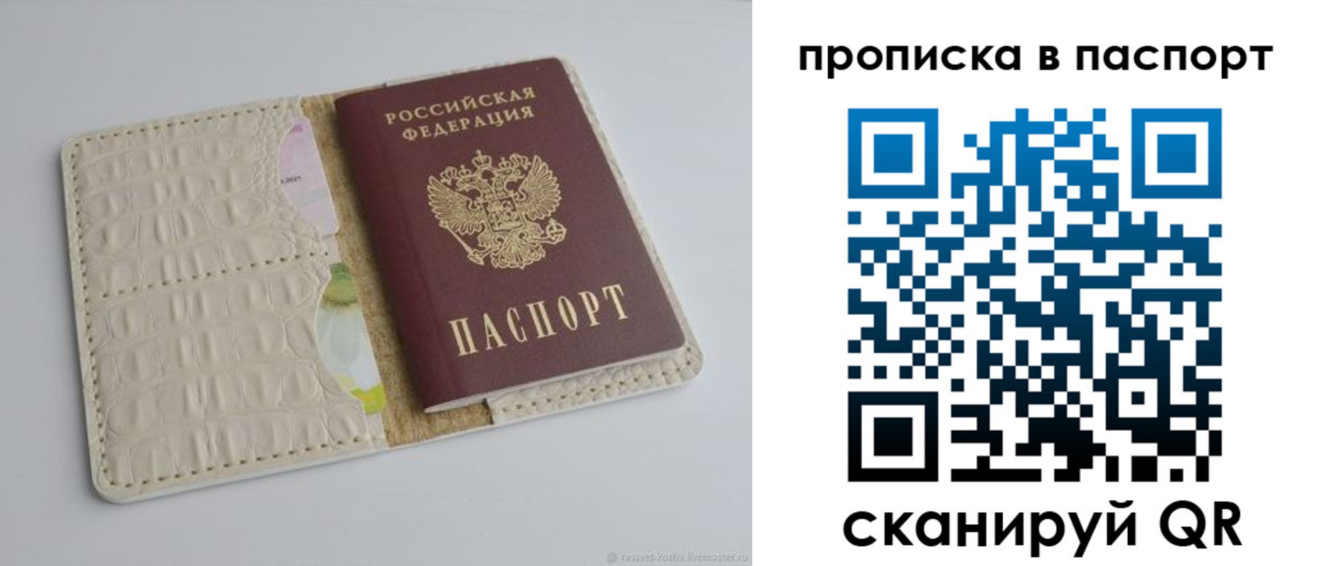 временная регистрация собственник в Нарьян-Маре