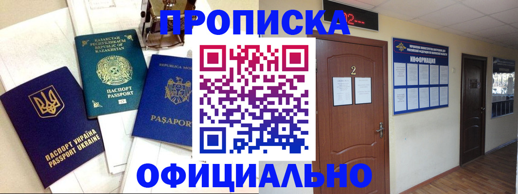 временная регистрация надежно в Нарьян-Маре