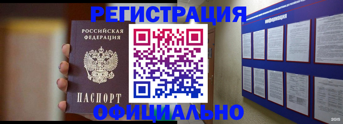 временная регистрация в Нарьян-Маре