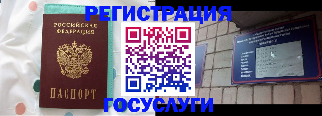 прописка законно в Нарьян-Маре