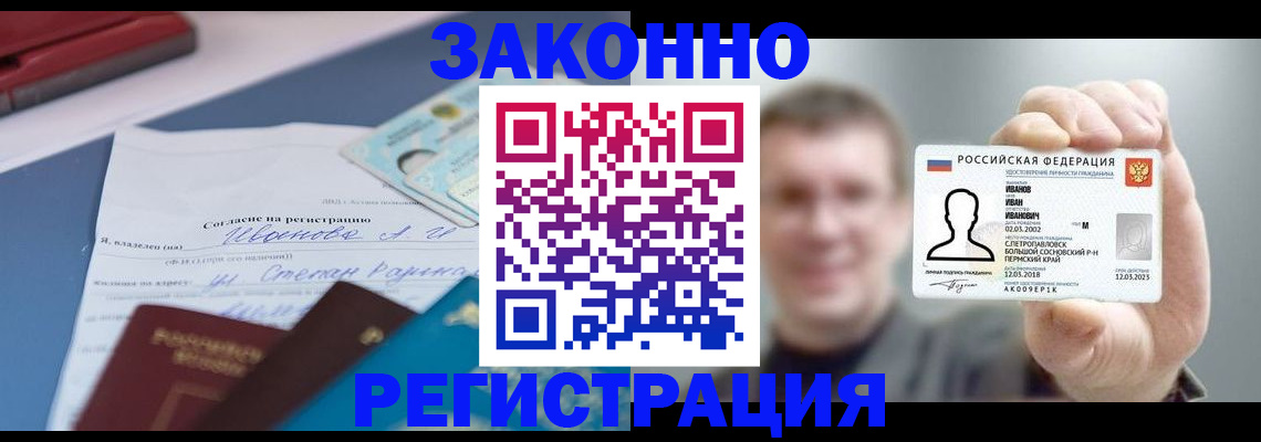 регистрация в Нарьян-Маре