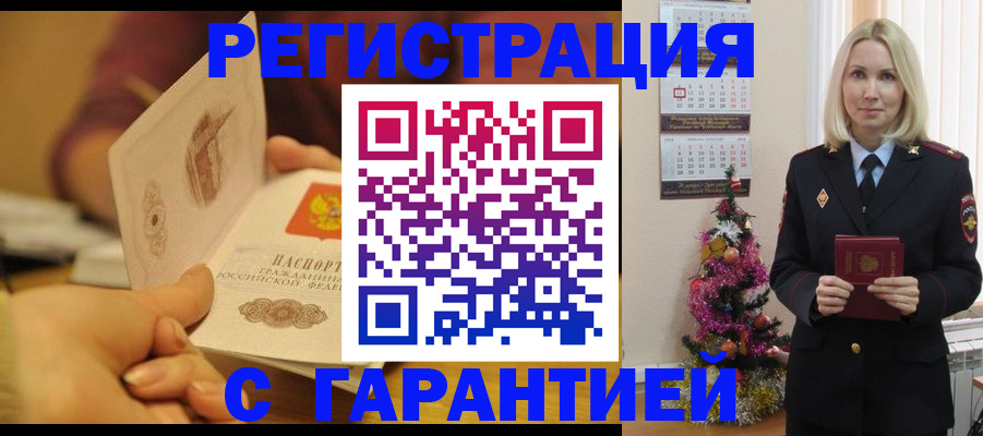 временная регистрация поиск в Нарьян-Маре