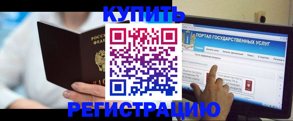 временная регистрация собственник в Нарьян-Маре