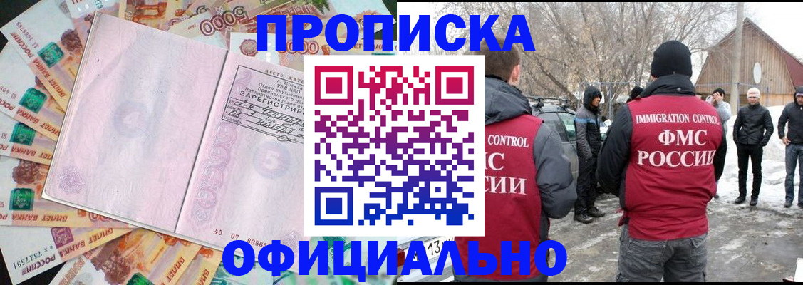 прописка поиск в Нарьян-Маре