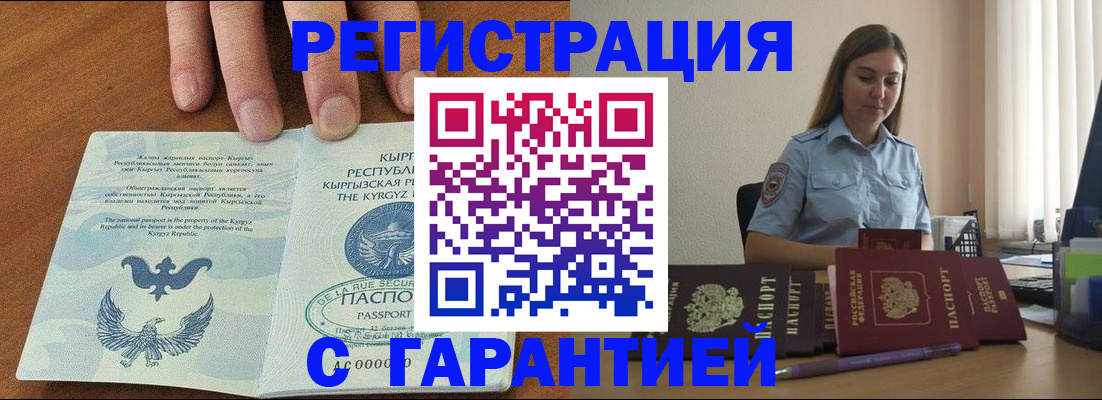 прописка поиск в Нарьян-Маре